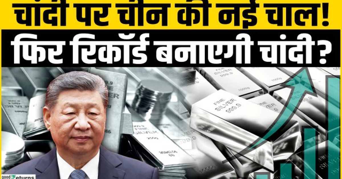 After the Gold Silver Crash, the figures surprised, Record Inflow in ETFs! Understand from Ajay Kedia...