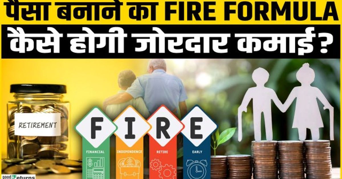 FIRE Movement Explained:क्या है Early Retirement और ज़बरदस्त कमाई का ...