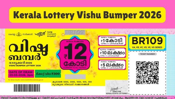 Kerala Lottery Vishu Bumper Result 2026 Soon: Check Draw Date, Time & First Prize  Amount Aftre Tax