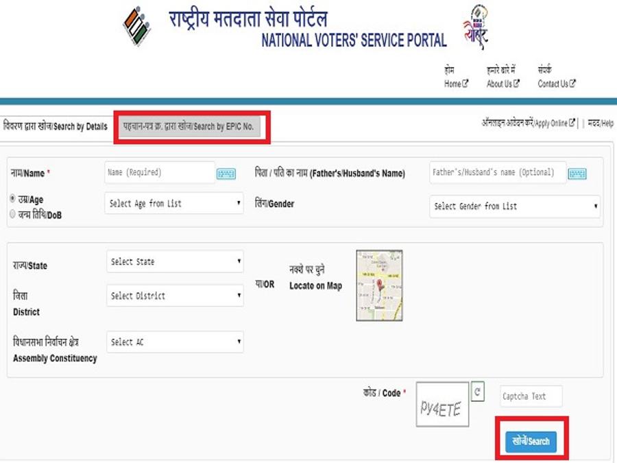 How To Check Name On Electoral List
