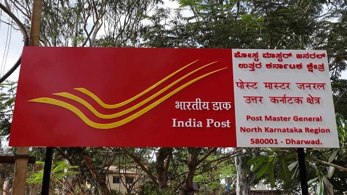 post office 