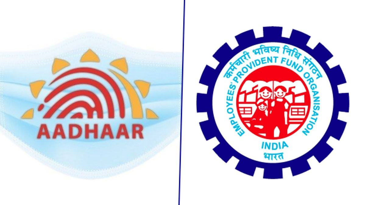 Aadhaar EPFO