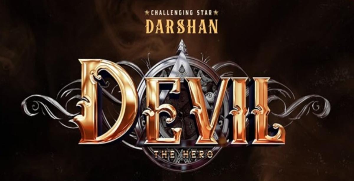 Devil Movie Review