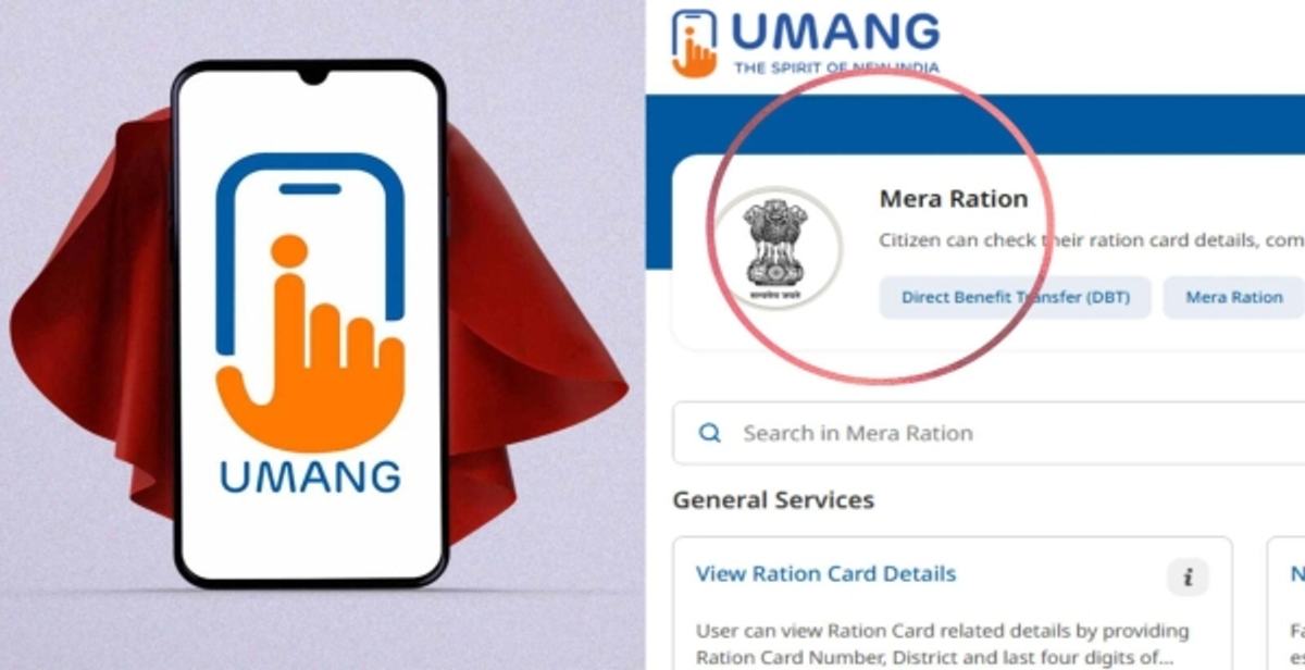 UMANG App Introduces    Mera Ration    Feature