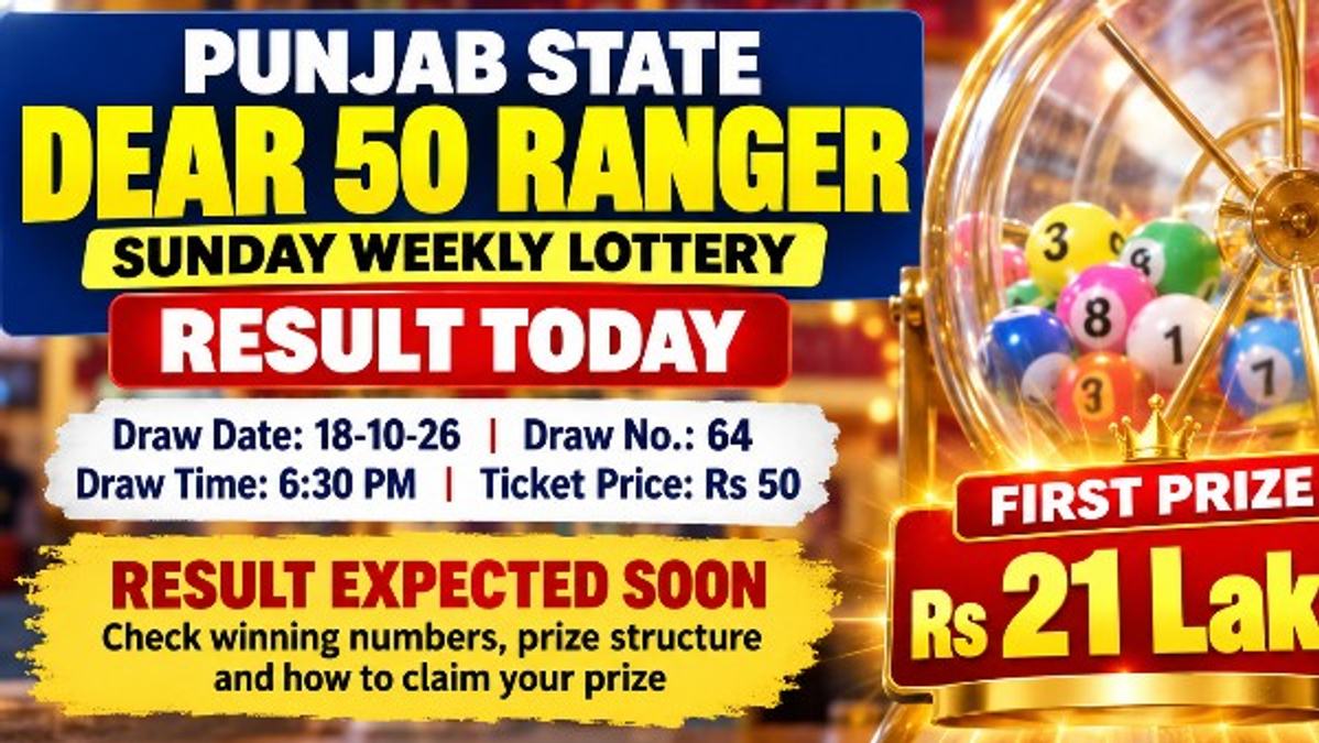 Punjab State Lottery Results