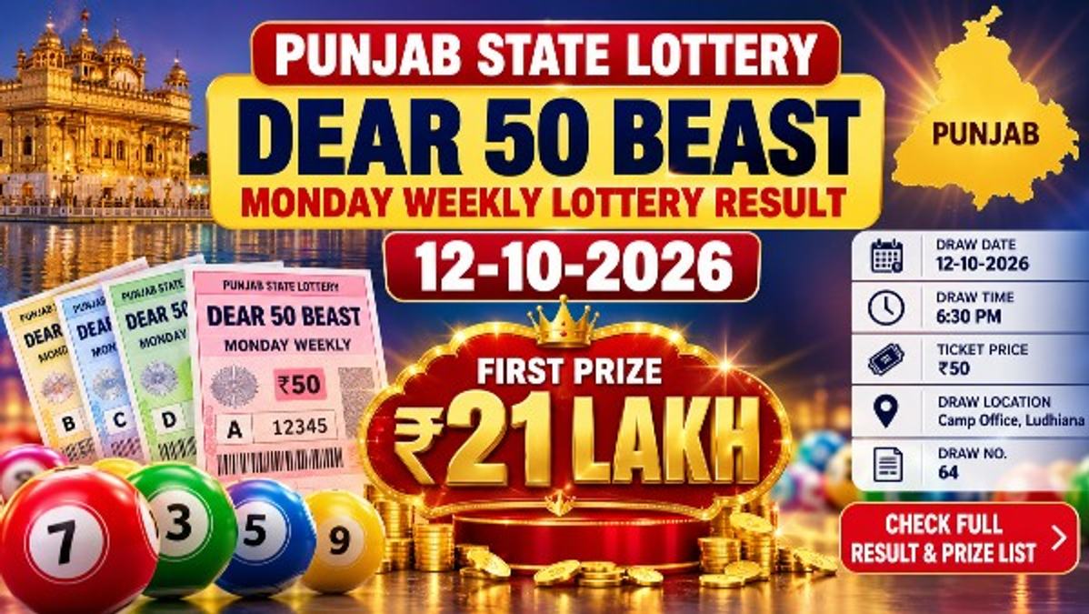 Punjab State Lottery Results Today