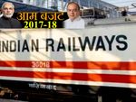 बजट2017: 'जीरो एक्सीडेंट रेल' बनेगी भारतीय रेल