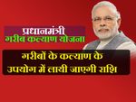PMGKY: कालाधन रखने वालों को आखिरी चेतावनी, 31 मार्च तक बतानी होगी अघोषित आय