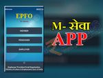 EPF एप क्या है, M-epf एप से कैसे चेक करें PF बैलेंस?