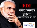 पीएम: तीन साल में FDI बढ़कर हुआ 61724 अरब डॉलर