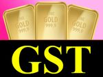 सोने (GOLD) पर GST की तीन दरें, जाने कहां कौन सी होगी लागू?