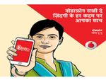 वोडाफोन ने लॉन्‍च किया 'वोडाफोन सखी पैक'