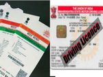 अब ड्राइविंग लाइसेंस को भी लिंक करना होगा आधार से