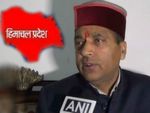 हिमाचल प्रदेश पर 46,500 करोड़ रुपए का कर्ज: CM जयराम ठाकुर