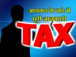 2018 का TAX कैलेंडर, जानिए कब भरना है आपको ITR