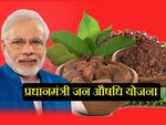 Jan Aushadhi Scheme in Hindi: प्रधानमंत्री जन औषधि योजना (PMJAY) क्‍या है इसके लिए कैसे आवेदन करें?