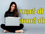 कॉलेज स्टूडेंट्स के लिए टॉप-10 बिजनेस आईडिया, पढ़ाई भी और कमाई भी