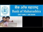 बैंक ऑफ म‍हाराष्‍ट्र ने बंद की अपनी 51 शाखाएं, घाटे में होने का दिया हवाला