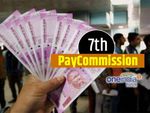 7वां वेतन आयोग: केंद्र सरकार ने मानी सरकारी कर्मचारियों की ये मांग