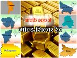 सोने और चांदी के दामों में बढ़ोतरी, चेक करें रेट