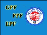 GPF, EPF और PPF के बारें में ले पूरी जानकारी