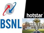 बीएसएनएल ने क्रिकेट सीजन के दौरान फ्री में द‍िया हॉटस्टार प्रीमियम सब्सक्रिप्शन
