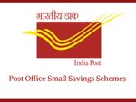 बुरी खबर : घटीं पोस्ट ऑफिस की ब्याज दरें, जानें नुकसान