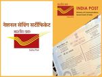 Post Office की NSC या KVP, जानिए निवेश में कहां ज्यादा फायदा