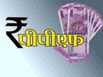 PPF अकाउंट : ऐसे करें बंद हुए खाता को दोबारा चालू, काफी आसान है तरीका