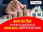 बरस रहा पैसा : देश के इन 10 शहरों में बढ़ रहे Super Rich, अमीरी में हो रहा इजाफा
