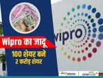 Wipro का जादू : 100 शेयर बने 2 करोड़ शेयर