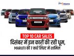 Top 10 Car Sales : दिसंबर में इन कारों की रही धूम, Maruti की 7 कारें लिस्ट में शामिल