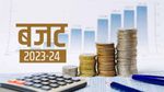 Aam Budget 2023 : KYC प्रोसेस होगी आसान, Digilocker करेगा ज्यादा डॉक्यूमेंट्स को सपोर्ट