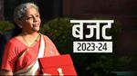 Budget : नई और पुरानी Income Tax रिजीम में जानिए कहां मिलेगा ज्यादा फायदा