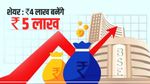 Tata ग्रुप का शेयर शॉर्ट टर्म में बना सकता है 4 लाख रु को 5 लाख रु, जानिए नाम