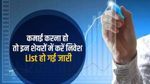 पैसा डबल : जानिए 1 माह में पैसा दोगुना करने वाले शेयरों के बारे में
