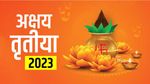 Akshaya Tritiya 2023: खरीदने से पहले जानें लेटेस्ट रेट