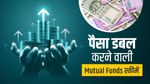 Mutual Funds: 3 साल में पैसा डबल करने वाली Top 10 स्कीमें