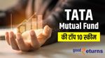 Tata Mutual Fund: पैसा 4 गुना तक करने वाली स्कीमें