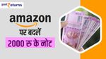 Amazon पर घर बैठे बदलें 2000 रु के नोट, जानिए तरीका