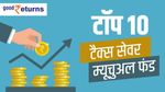 Income Tax बचाया और 5 लाख रुपये पाया, जानिए स्कीम