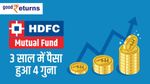HDFC Mutual Fund: 3 साल में पैसा 4 गुना तक, जानिए स्कीमें