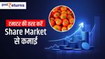 जानिए टमाटर कैसे सिखा सकता है Share Market से कमाई के तरीके