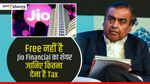 Free नहीं है Jio Financial का शेयर, जानिए कितना देना है Tax