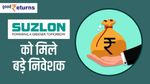 Suzlon को मिले बड़े निवेशक, जानिए अब कहां तक जा सकता है शेयर का रेट