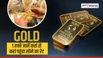 Gold: 1 हफ्ते जानें कहां से कहां पहुंचा सोने का रेट, जानें कमाई का मौका