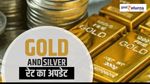 Gold के रेट में तेजी का हफ्ता, जानिए कितना महंगा हुआ सोना