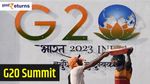 G20 Summit : जानिए रियल एस्टेट, एग्रीकल्चर, एजुकेशन सेक्टर को क्या हैं उम्मीदें