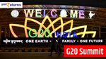 G20 Summit: Digital Assets से Net Zero Emissions तक, जानिए सभी कुछ