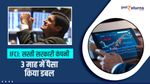 IFCI: सस्ती सरकारी कंपनी, 3 माह में पैसा किया डबल